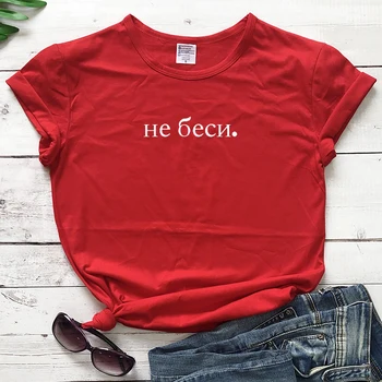 Mota nervos russo Letra Impressa Chegada Nova Unisex Engraçado, Camisa de Verão Casual Algodão Manga Curta tops tee Feminina T-shirt